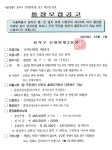 우리동네소식(상세) | 동네소식 | 대방동 | 포털사이트