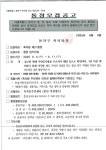 우리동네소식(상세) | 동네소식 | 흑석동 | 포털사이트