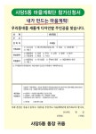 우리동네소식(상세) | 동네소식 | 사당5동 | 포털사이트