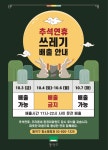 우리동네소식(상세) | 동네소식 | 사당2동 | 포털사이트