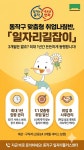 동작구소식(상세) | 동네소식 | 사당3동 | 포털사이트