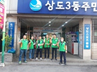 포토앨범(상세) | 동네소식 | 상도3동 | 포털사이트