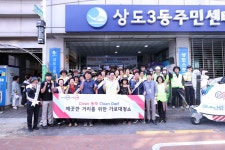 포토앨범(상세) | 동네소식 | 상도3동 | 포털사이트
