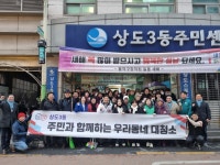 포토앨범(상세) | 동네소식 | 상도3동 | 포털사이트