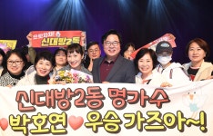 동작구청 신대방2동