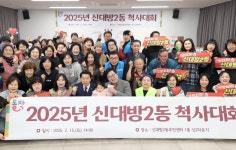 동작구청 신대방2동