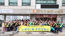 포토앨범(상세) | 동네소식 | 노량진1동 | 포털사이트