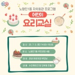 포토앨범(상세) | 동네소식 | 신대방2동 | 포털사이트