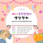 포토앨범(상세) | 동네소식 | 신대방1동 | 포털사이트