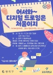 동작구민대학(상세) | 동작스쿨 | 포털사이트 동작구민대학(상세) | 동작스쿨 |  포털사이트