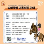 체육/체험(상세) | 동작예약 | 포털사이트 체육/체험(상세) | 동작예약 |  포털사이트