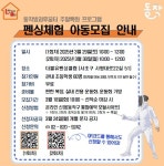 체육/체험(상세) | 동작예약 | 포털사이트 체육/체험(상세) | 동작예약 |  포털사이트