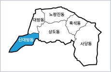 신대방동 < 지명유래 < 역사 < 문화/관광/체육 < 분야별정보 < 포털사이트