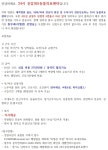 [24시공감365동물의료센터] [남양주] 24시 공감365동물의료센터 리셉션 모집(식사지원) - 사람인