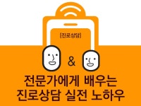 동영상교육 일자리플랫폼 잡아바!