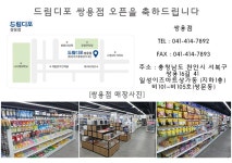 드림디포 쇼핑몰 : 사는 곳은 달라도 문구는 드림디포! 드림디포