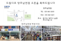 드림디포 쇼핑몰 : 사는 곳은 달라도 문구는 드림디포! 드림디포