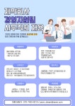 [(주)드림피플파트너스] [구로디지털단지] 제약회사 경영지원팀 사무직원 채용 (1년) - 사람인