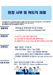 [(주)드림피플파트너스] [용인시 처인구] 제조사 현장 cad 사무직 채용 - 사람인
