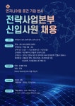 [(주)드림피플파트너스] [인덕원역] 엔지니어링 본사 전략사업본부 사원급 채용 - 사람인