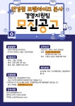 [(주)드림피플파트너스] [청담역 도보2분/정규직] 안경 프랜차이즈 본사 경영지원팀 채용 - 사람인