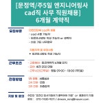 상세모집요강