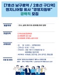 [(주)드림피플파트너스] [서울 구로구] 엔지니어링회사 경영지원 경력자 모집 - 사람인
