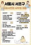 [(주)드림피플파트너스] [월240/신반포역] 시공사현장 사무원 모집 - 사람인