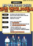 [(주)드림피플파트너스] [과천시/주5일] 엔지니어링사 사무보조 모집 - 사람인