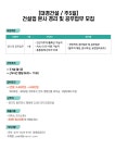 [(주)드림피플파트너스] [지행역/주5일]건설회사 경리업무 및 CAD가능자 모집 - 사람인