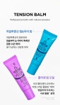 닥터포포(DR.PAWPAW) 텐션밤 듀오 8ml - 후기 | 무신사