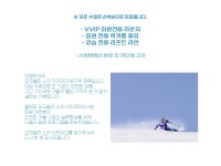 ★21/22 오크밸리 변기덕데몬 스키아카데미 강습모집★ - Dr. Sparks Columns