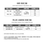 ●[직영]21/22시즌 변기덕데몬 인터스키아카데미 회원모집 in오크밸리● - 스키 클리닉/강습/스쿨 - 닥터스파크