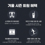 @@지산리조트&엘리시안강촌@@ 22/23 TEAM.FAMILY 3기 모집합니다. - 스키 클리닉/강습/스쿨 - 닥터스파크 @@지산리조트&amp;엘리시안강촌... 