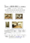 ARI,NO1 2010~2011시즌 첫패키지입니다. - 시즌방, 콘도, 렌탈샵 - 닥터스파크