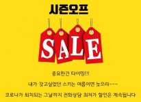 [스노우뱅크] 시즌보관써비스 및 2021 뵐클파우더스키 공동구매 - 업체 홍보-존 - 닥터스파크