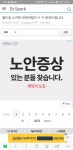 닥터스파크 장터 앱 - 스키 Q&A - 닥터스파크