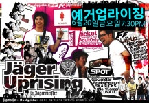 드럼몰: 홍대 클럽 스팟~! 06/20 국내최대 드럼사이트 드럼몰