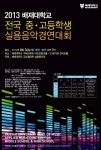 드럼몰: 배재대학교 실용음악과 전국 중고등학생 음악 경연대회 국내최대 드럼사이트 드럼몰