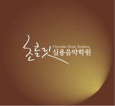 드럼몰: 경남 창원 초콜릿 실용음악학원입니다. 국내최대 드럼사이트 드럼몰