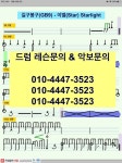 드럼몰: 드럼악보 그려드립니다. 국내최대 드럼사이트 드럼몰
