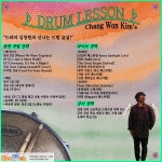 드럼몰: !!!!!!!!!!!!!!! 신수동(서강대 앞)에서 드럼 1:1 취미 레슨 모집합니다 !!!!!!!!!!!!! 국내최대 드럼사이트 드럼몰