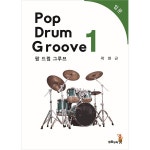 드럼몰: 드럼악보/교재(Book) 국내최대 드럼사이트 드럼몰