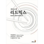 드럼몰: 드럼악보/교재(Book) 국내최대 드럼사이트 드럼몰
