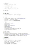 공모ㆍ지원사업(상세) | 알리미 | 지역공연 ON 공모ㆍ지원사업(상세) | 알리미 |  지역공연 ON
