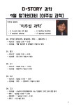 학원소식 :: 디스쿨