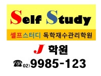디스쿨 - 대치동 학원정보
