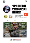 [답십리영화미디어아트센터] 1인미디어 인플루언서 마케팅 < 전시(상세) < 문화행사 | 서울문화포털......  문화행사 > 전시(상세)... 