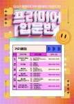 [답십리영화미디어아트센터] 1인미디어 프리미어 입문반 < 전시(상세) < 문화행사 | 서울문화포털......  문화행사 > 전시(상세)... 