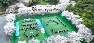 동신대학교